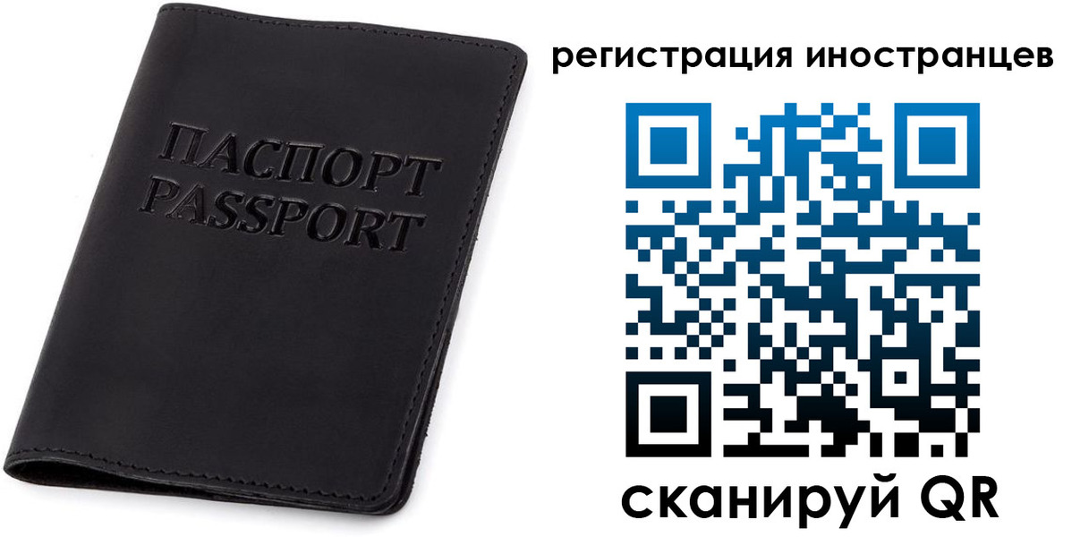 временная регистрация законно в Ачинске
