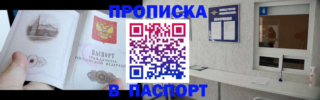 регистрация для школы в Ачинске