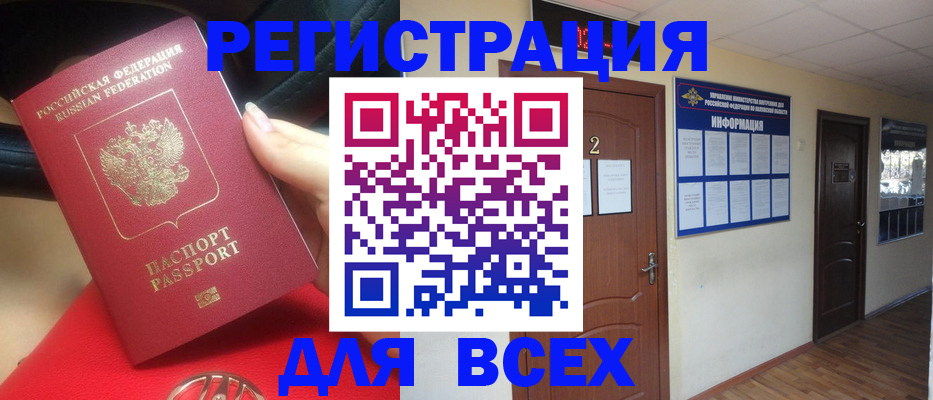 прописка гарантия в Ачинске