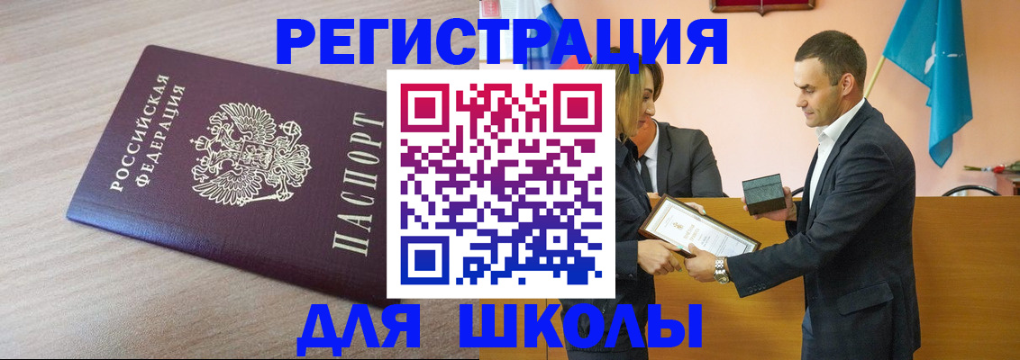 прописка гарантия в Ачинске