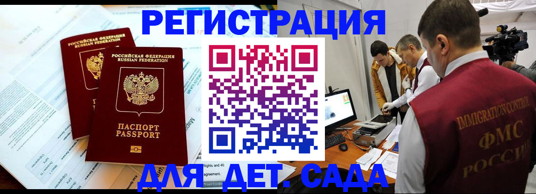 прописка для кредита в Ачинске